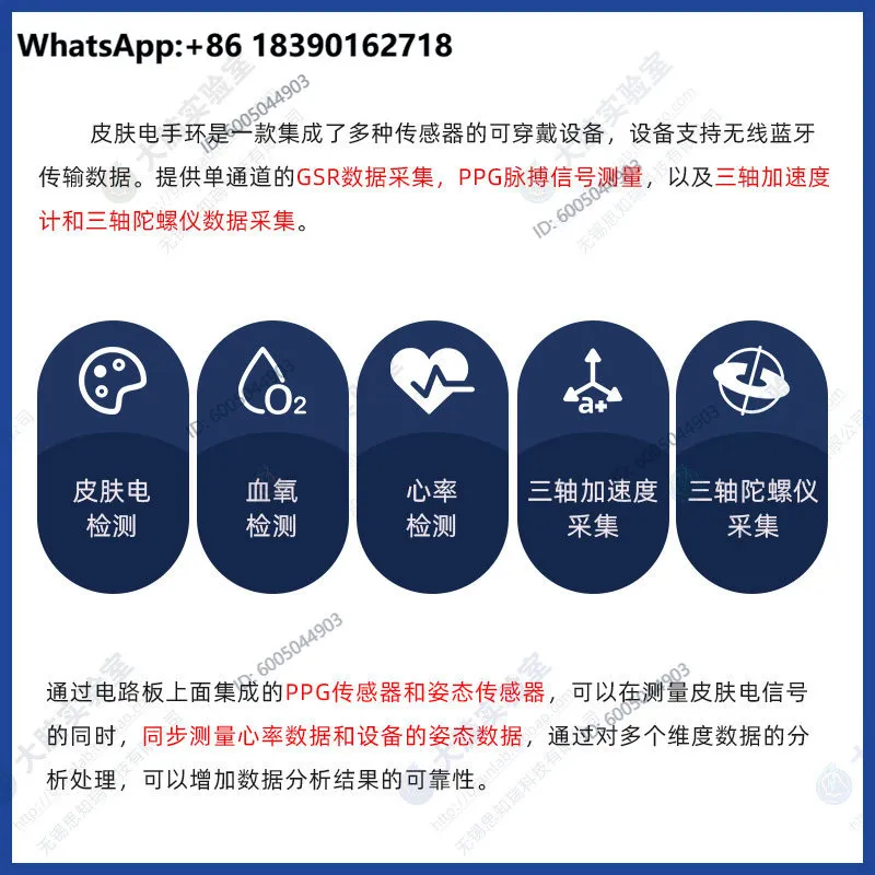 GSR Galvanic Skin Sensor Heart - Galvanic Skin Sensor 评论和价格